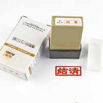 Clear the General Atomic seal atomic seal a variety of words can be selected