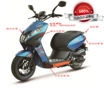 French Peugeot QP100T-12C light riding Peugeot Kisbee Little Monsters Original factory modified with protective gear suit