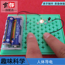 Childrens Puzzle Science Experimental Toys Assembly Tech Small Inventions Make Materials Diy Creative Human Body