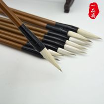  Yipinzhai Jiajian Big middle School Xiaobaiyun and hairbrush calligraphy students special calligraphy pen Four treasures supplies for the Wen Room