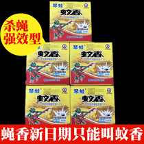 A piece of 60 boxes of qin frog fly incense kills mosquitoes and flies bugs jump to cockroaches mosquitoes mosquitoes mosquitoes mosquito king strong killing