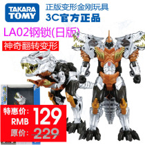 Genesis Toys Movie Version Transformers 4 LA02 Large Steel Lock Machine Dinosaur tightrope day version