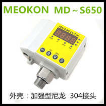Factory direct sales Shanghai MING CONTROL intelligent digital pressure SWITCH MD～S650 -100～100KPA～1MPA