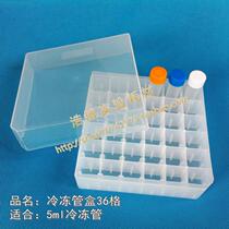 5ml cold storage tube box freezer tube box plastic 5ml freeze storage tube box test tube box 36 grid with lid can be invoiced