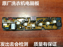 Chinese and Japanese washing machine computer board XQB50-806G HF-2150(A) XQB50-802 one year warranty