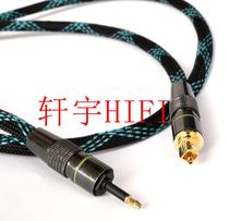 Apply to Ailey and Seven Rainbow U8 PHA-3 Hugo Mojo Decoder 3 5 Round Square Optical Fiber Line