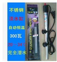 Fish song explosion-proof heating rod glass heating rod constant temperature heating rod 50W 100W 200W 300W 500W