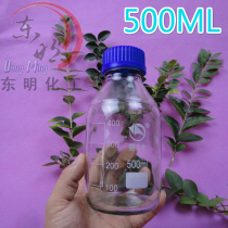 Blue Cover Reagent Bottle Silk Mouth Glass Bottle Screw Lipstick Bottle 500ml Shu Bull threaded mouth with scale