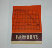 Second-hand-Mechanical Design Computational Tusets King Siyuan 1983 