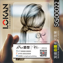 Hair profile Hair stylist image design Shampoo care Hair cut beauty card business card design and production SG00022