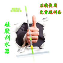  Floor scraper water pusher scraper floor scraper tile floor large stainless steel silicone floor toilet bathroom