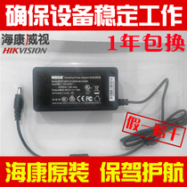 Haikang 7104N 7108N P video power 48V 1 36A MSP-Z1360IC48 0-65W