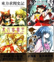 Spot Oriental series of novels Oriental Seeking Wen Shi Ji Xing Wen oral dictation 4 volumes