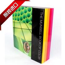 munsell Mencel Color Card munsell Color Daquan High Gloss Version Monsel Color Card M40115B