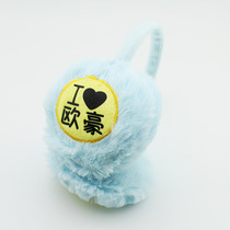 Ouhao OHO popular star thickened velvet earmuffs