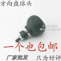 Longgong Xiagong Liugong Linggong Xugong 50 30 loader forklift steering wheel ball head handle handball booster ball