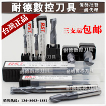  Taiwan RST 50 degree cemented carbide end mill CNC CNC tungsten steel milling cutter Lengthened 2-edged flat knife 2-20mm