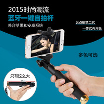 Stay away from Yiteng II integrated wireless Bluetooth remote control selfie artifact travel camera handheld stand