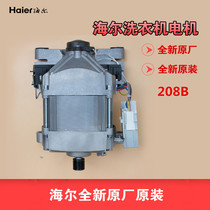 Haier drum washing machine carbon brush motor 0024000208B series motor XQG80-Q1486 1279