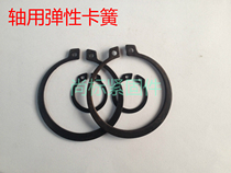 Elastic retaining ring for GB894 shaft card external clamping shaft C- type circlip ring 6 7 8 9 10 12 13-35