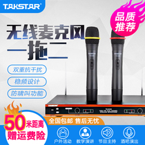 Takstar wins TS-6320 wireless microphone KTV microphone KTV microphone ksong home host