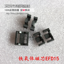 Ferrite Core EFD15 Power Core PC40 Material Transformer Core can be equipped with skeleton EFD15