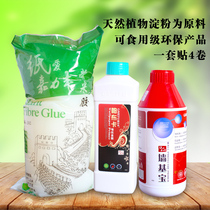 Jialifeng Glutinous rice glue base film Wallpaper glue accessories package Wallpaper glue base film glue