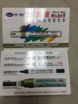 Zhongbai paint pen