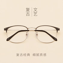 Retro glasses frame male Korean version of the tide eye frame frame Female ultra-light myopia glasses anti-blue light radiation Ichiro Sano