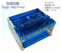Three-phase integrated terminal box splash-proof flame retardant blue shell 4*11 holes 380V terminal box