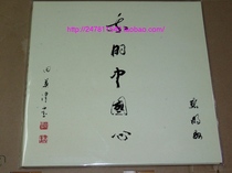  WHCD1260 Zhang Mingmin My Chinese Heart LP Vinyl Record