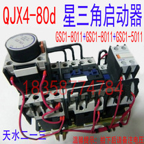 (Original)Tianshui 21 Samsung triangle starter QJX4-80d instead of QJX4(LC3-D)803