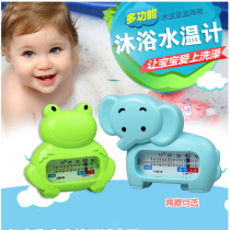 Lanjun baby water temperature meter Baby bath thermometer Household childrens water temperature meter water temperature card Baby bath