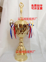 High-grade metal trophy Basketball game trophy Team game event customization Custom number 1249