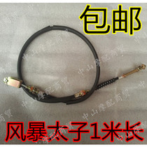 Storm Prince Motorcycle QS125 150-B rear brake cable Qianjiang 150-3A brake line Lifan 150 American