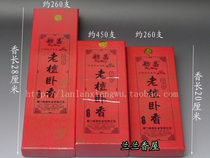 Special brand name Buddha incense Pure natural Sandalwood Agarwood incense line incense plate incense incense Fangchang old Sandalwood lying incense original