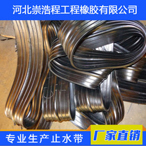 Water-expanded rubber water stop installation) Water expansion rubber water stop construction method