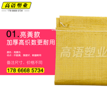 Custom processing printing Woven bag Snakeskin bag Moving bag Express bag Bright yellow woven bag