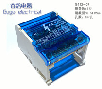 125A three-phase integrated terminal box splash-proof flame retardant blue shell 4*7 hole 380V wiring junction box