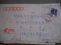 The pu ticket seal of the pin name date stamp XA269 Shandong Shajin-dong li guantun
