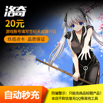 Century Tiancheng Rocky Point Card 20 yuan Rocky Point Coupon 20 yuan 200 Point Roll Automatic Recharge