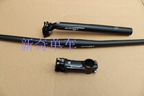RITCHEY PRO mountain bike set straight handle seat tube hold three sets of Taiwan goods