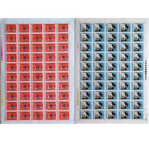 T29 Process Fine Arts Stamp Edition Ticket T-Head Stamp 4 Par Value 10 Par Value Each 1 New Stamp