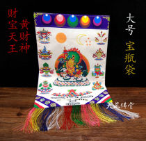 Large Yellow Fortuna Treasure Heavenly King Treasure Bottle Cloth Pocket Eight Auspicious Eight Treasures Tantric Magic Instrument Dustproof Storage Pocket