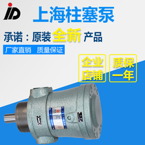 Factory direct 32MCY 32MCY14-1B quantitative axial piston pump hydraulic motor 13122588707