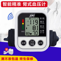  Jianzhikang electronic blood pressure measurement Household automatic arm pressure gauge Elderly medical precision measuring instrument charging