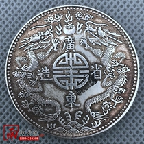 Antique copper coin Silver dollar Silver Yuan Yuan Shikai retro Dayang Longyang ancient coin Guangdong Province made Shuanglong Shouzi coin