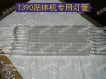T390 body tube heating tube quartz tube heating wire