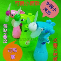 Hand-cranked fan mini fan cartoon color multifunctional hand pressure spray water spray childrens toys small fan