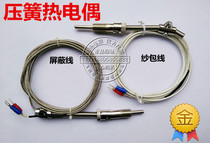 KE type shielded wire pressureed thermocouple WRNT-01 Type 02 temperature controller probe sensor temperature measuring line